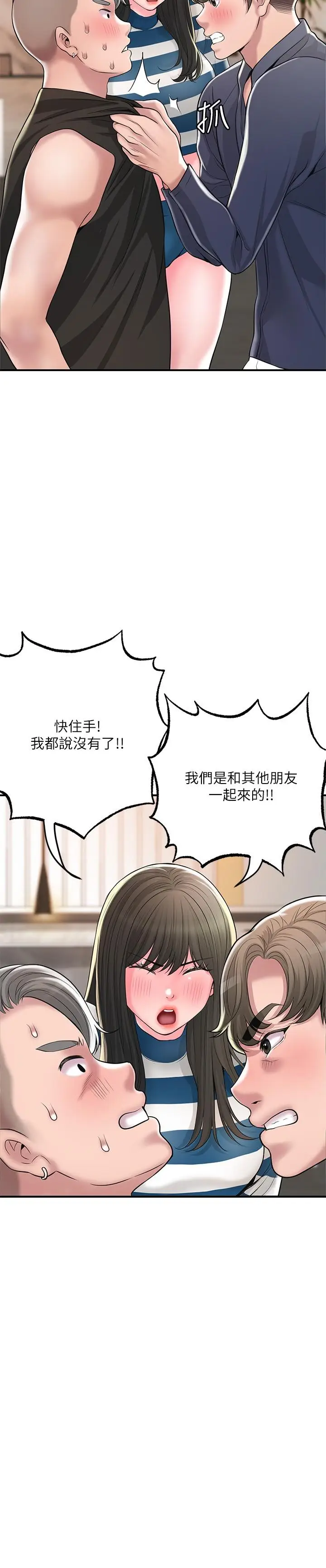 漫画《幸福督市》第54话第9张图
