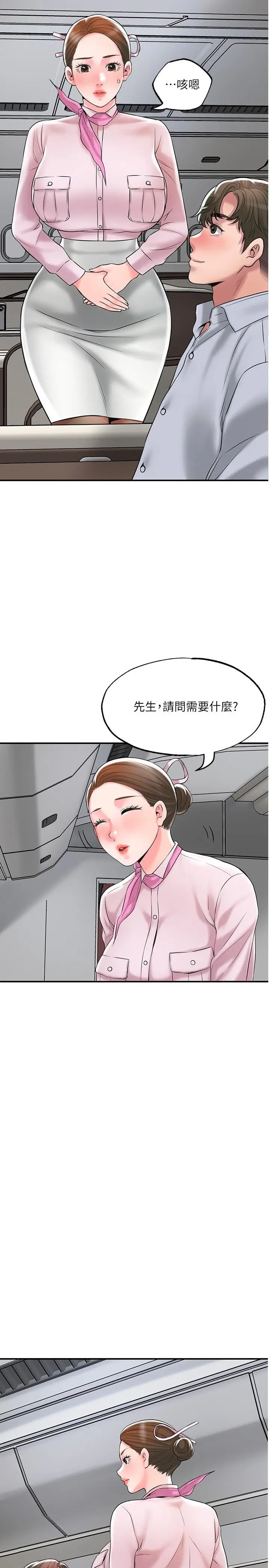 漫画《幸福督市》第55话第2张图