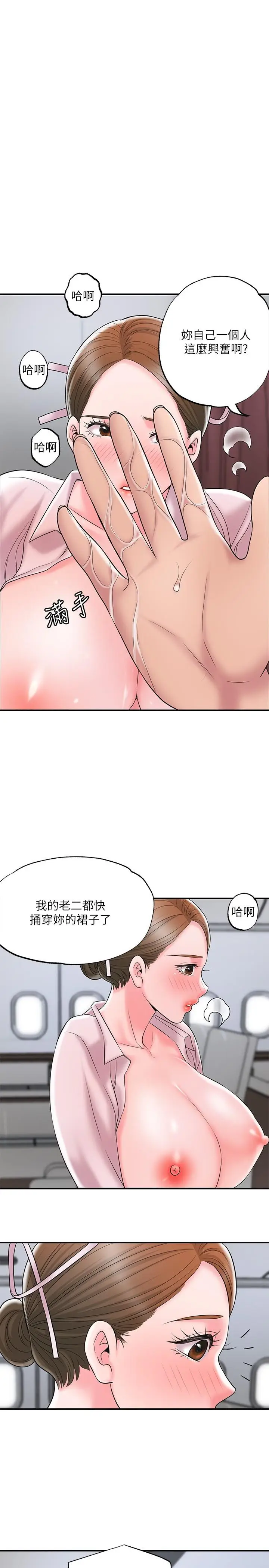 漫画《幸福督市》第55话第23张图