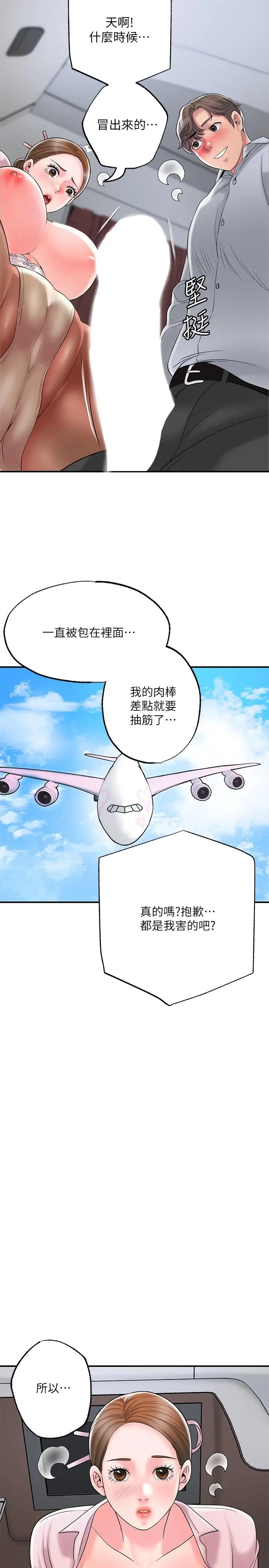 漫画《幸福督市》第55话第24张图