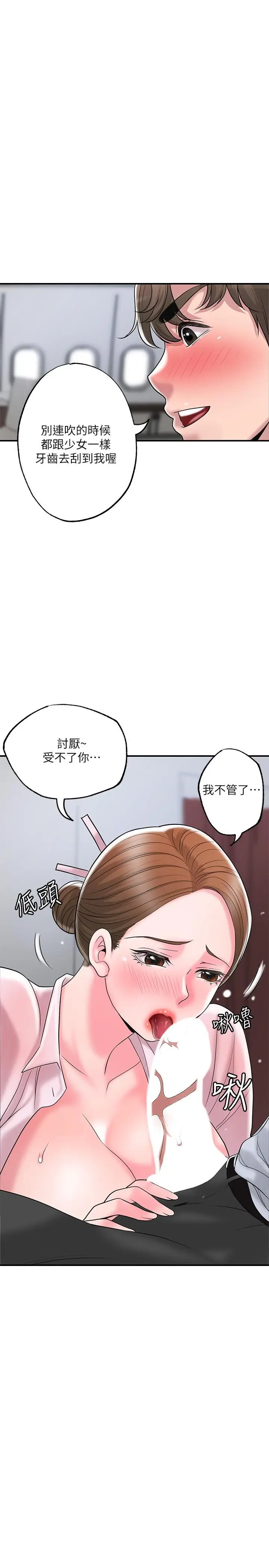 漫画《幸福督市》第55话第26张图