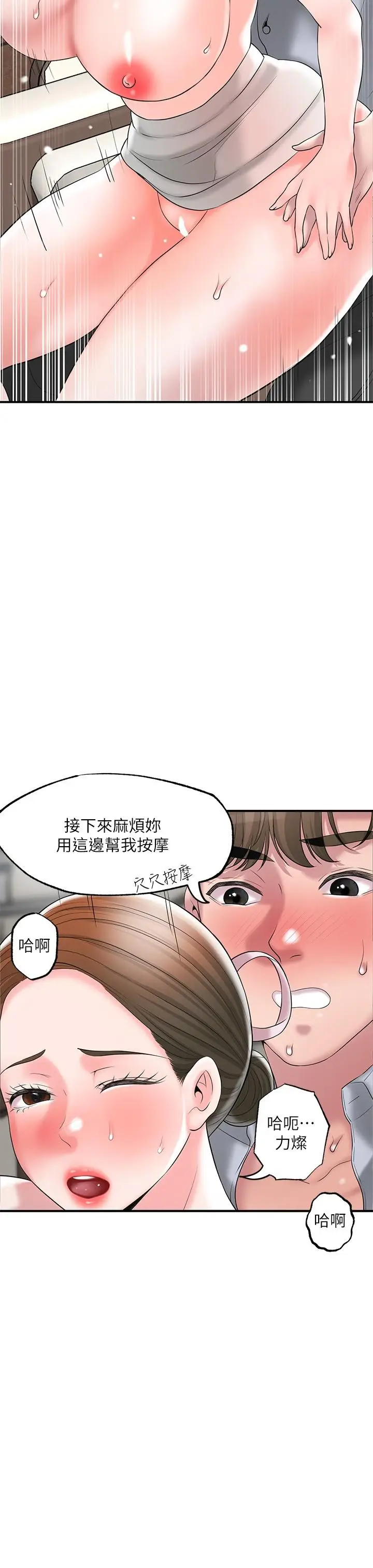 漫画《幸福督市》第55话第31张图