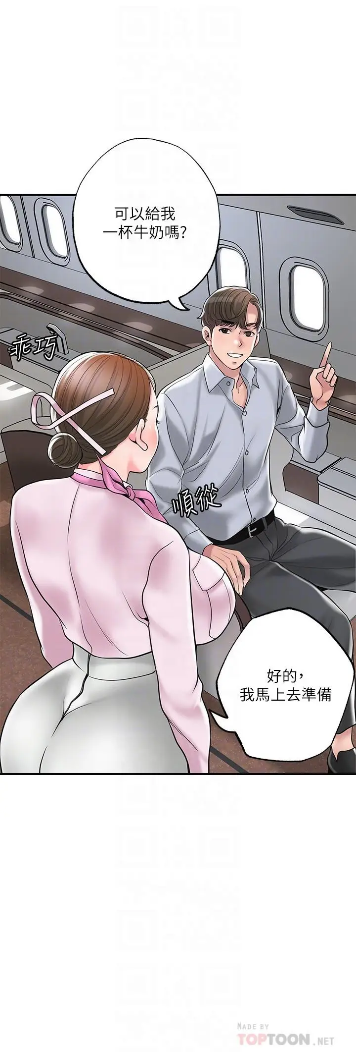 漫画《幸福督市》第55话第6张图