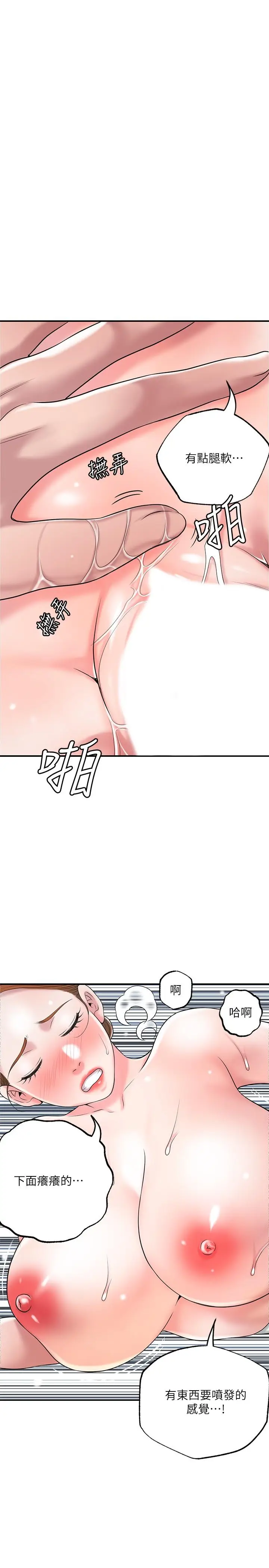 漫画《幸福督市》第56话第11张图