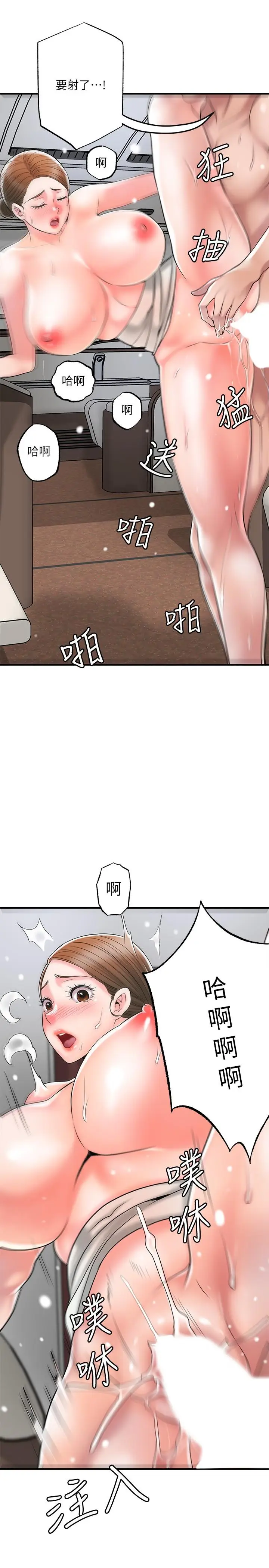 漫画《幸福督市》第56话第13张图