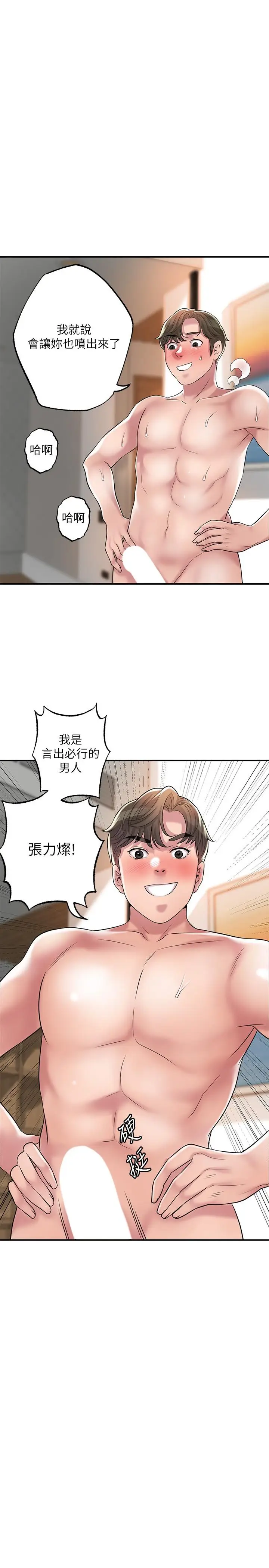 漫画《幸福督市》第56话第19张图