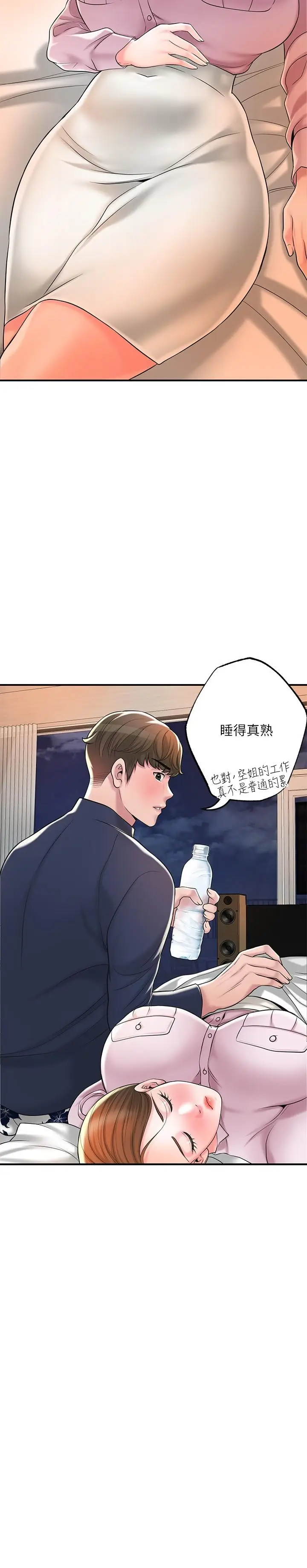 漫画《幸福督市》第56话第21张图