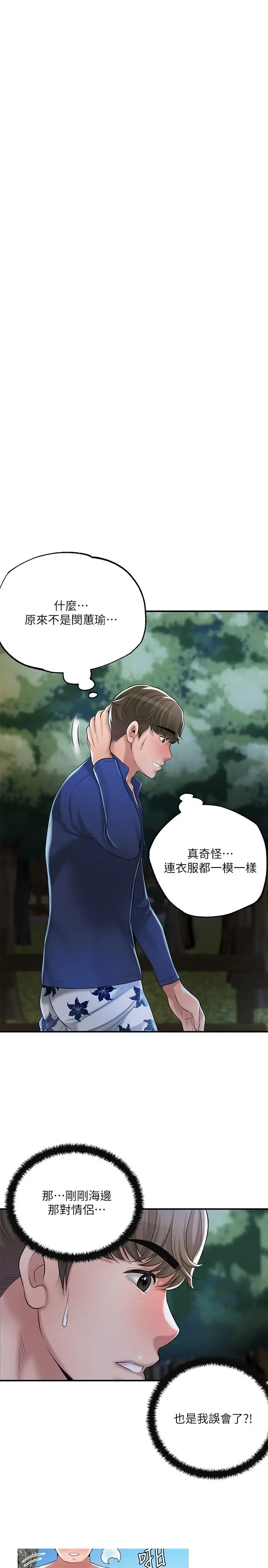 漫画《幸福督市》第56话第31张图