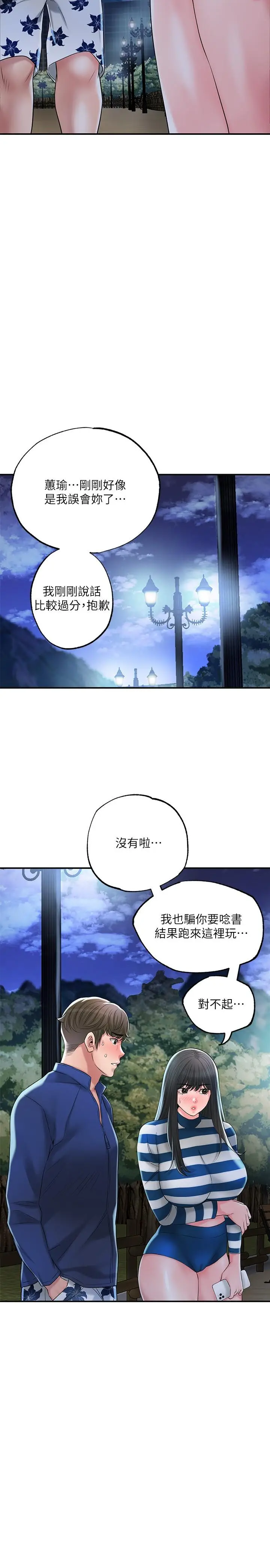 漫画《幸福督市》第56话第33张图