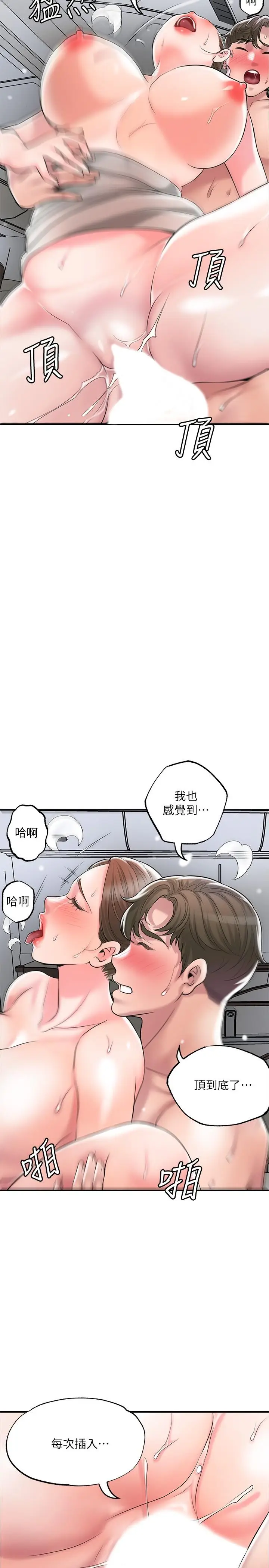 漫画《幸福督市》第56话第5张图
