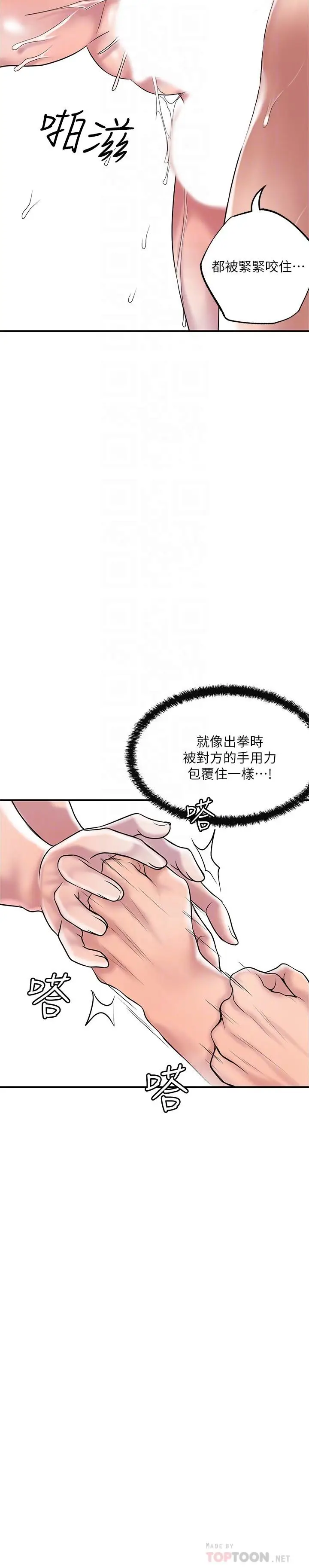 漫画《幸福督市》第56话第6张图