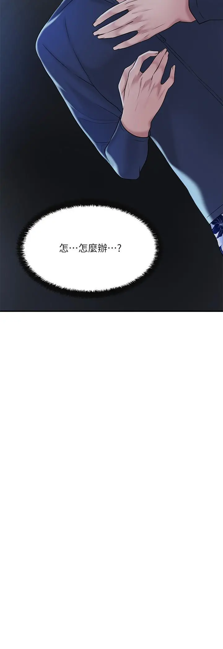 漫画《幸福督市》第57话第3张图