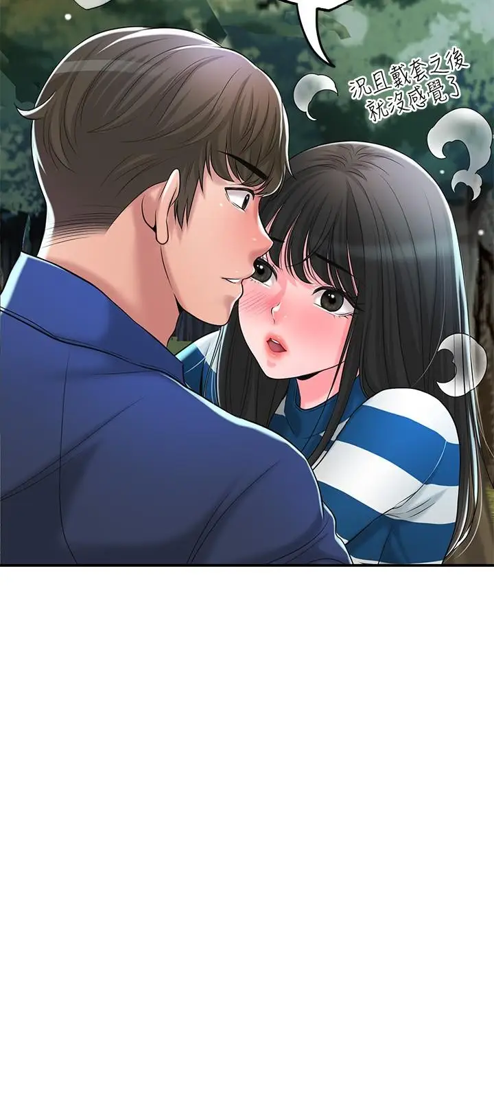 漫画《幸福督市》第57话第35张图