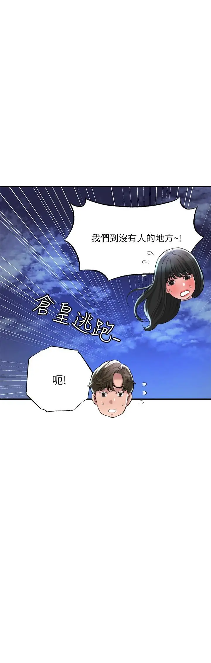 漫画《幸福督市》第57话第9张图