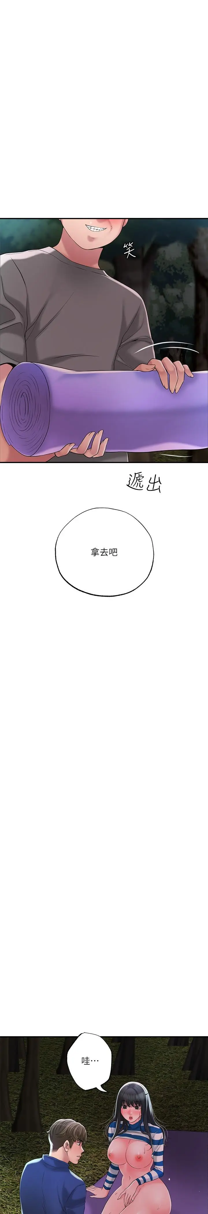 漫画《幸福督市》第58话第11张图