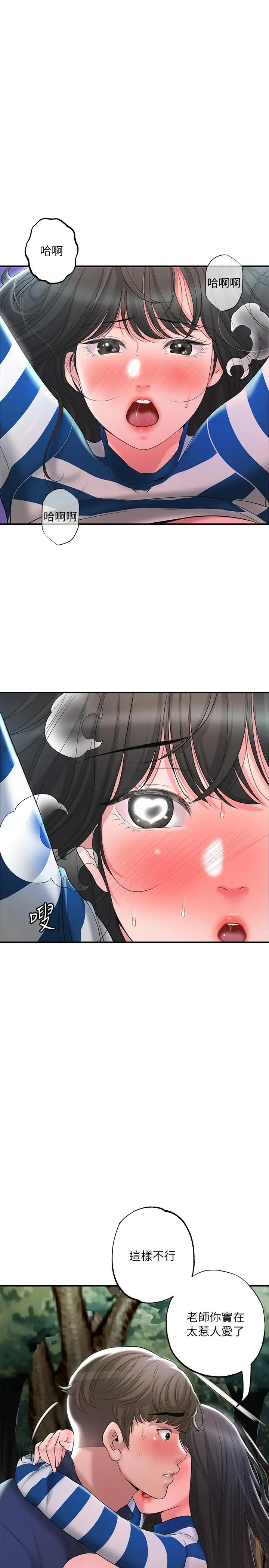 漫画《幸福督市》第58话第15张图