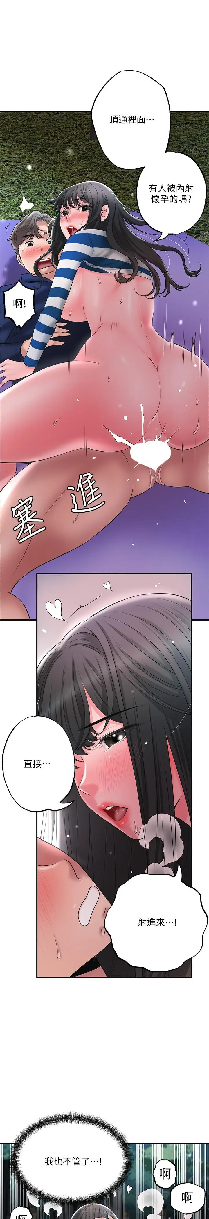漫画《幸福督市》第58话第25张图