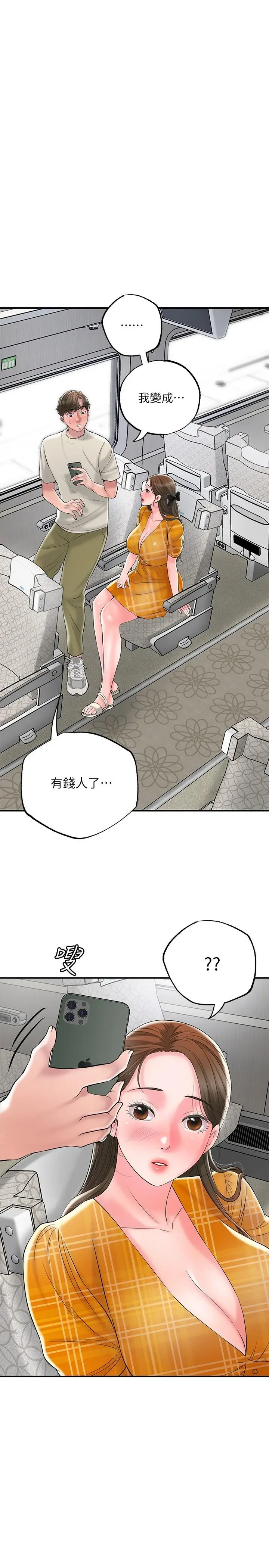 漫画《幸福督市》第58话第38张图