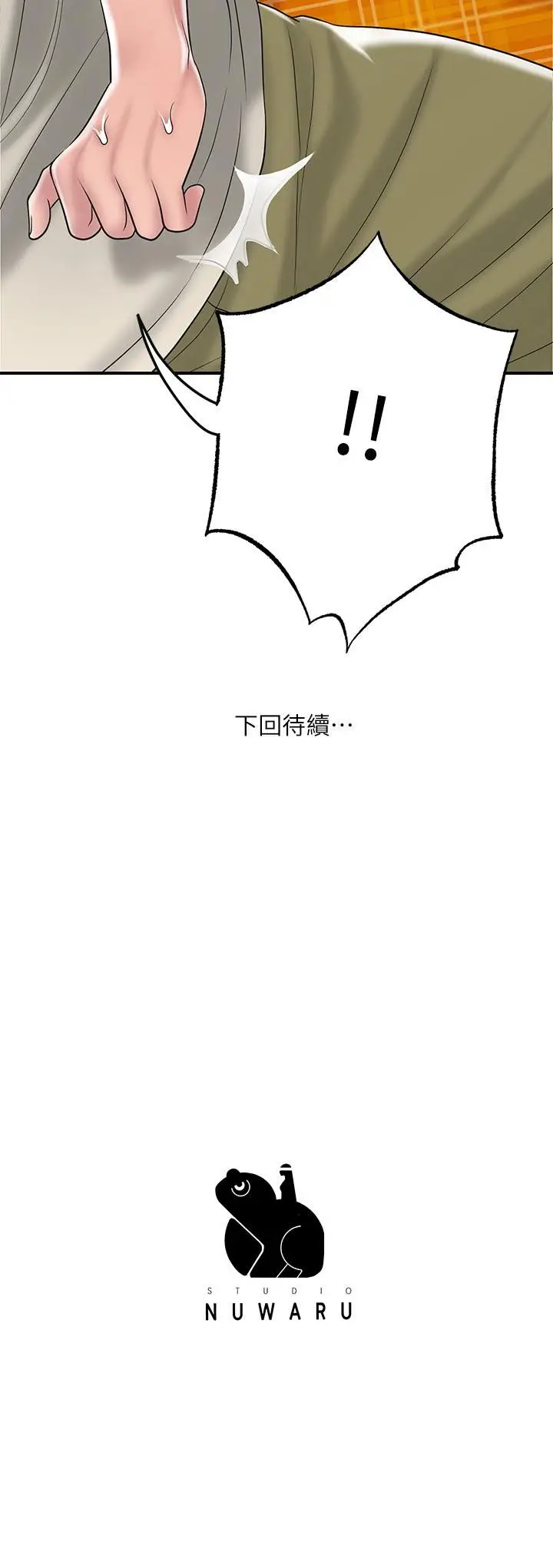 漫画《幸福督市》第58话第40张图