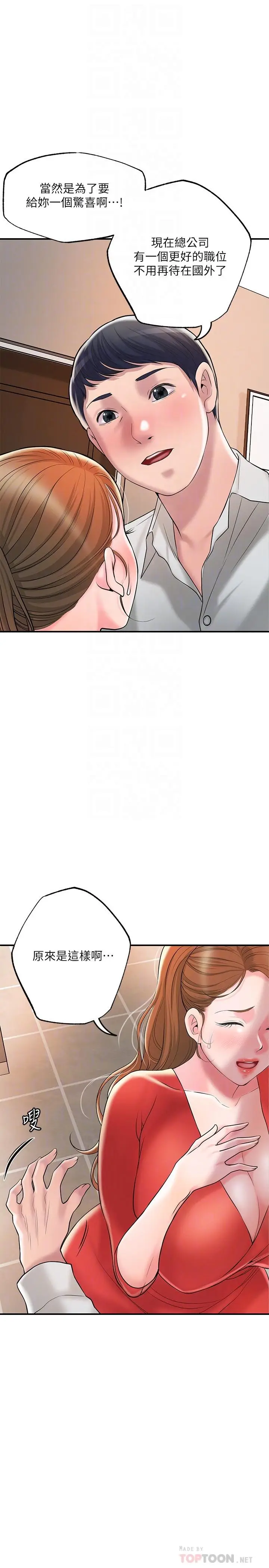 漫画《幸福督市》第59话第10张图