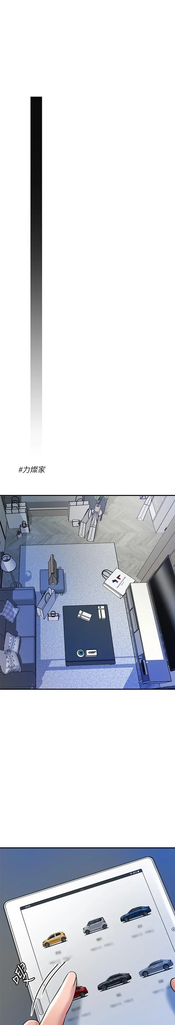漫画《幸福督市》第59话第13张图