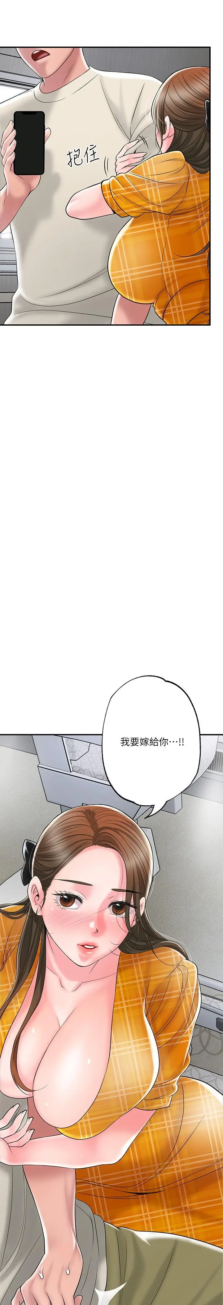 漫画《幸福督市》第59话第2张图