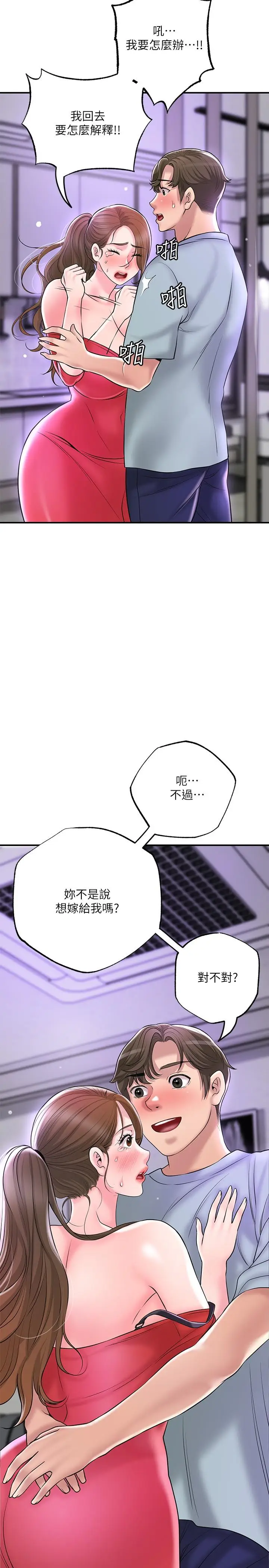 漫画《幸福督市》第59话第25张图