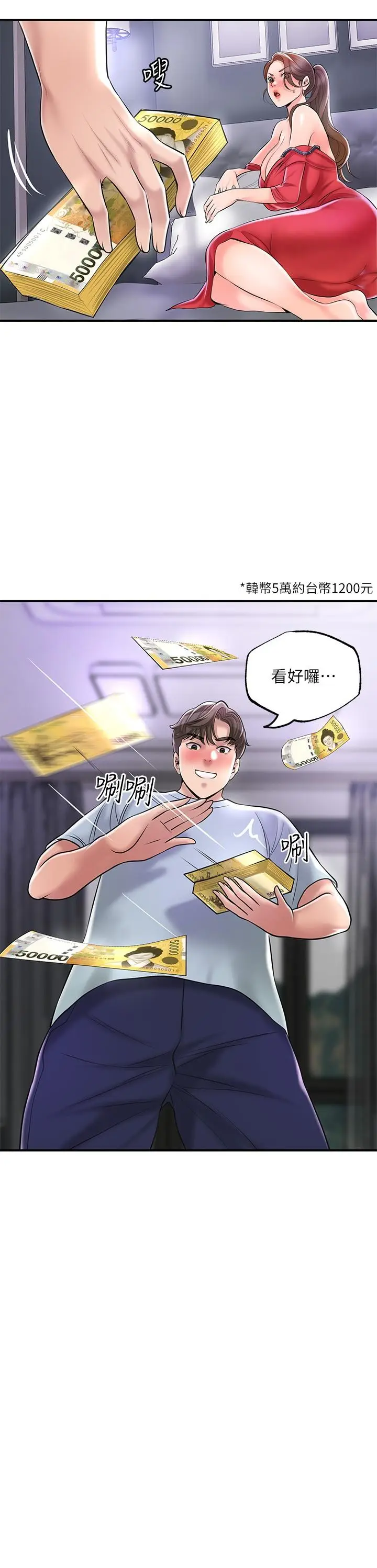 漫画《幸福督市》第59话第29张图