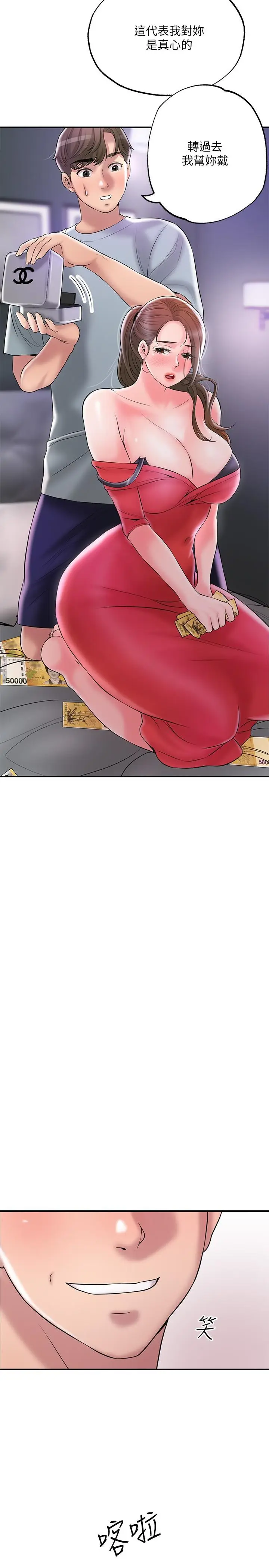 漫画《幸福督市》第59话第34张图