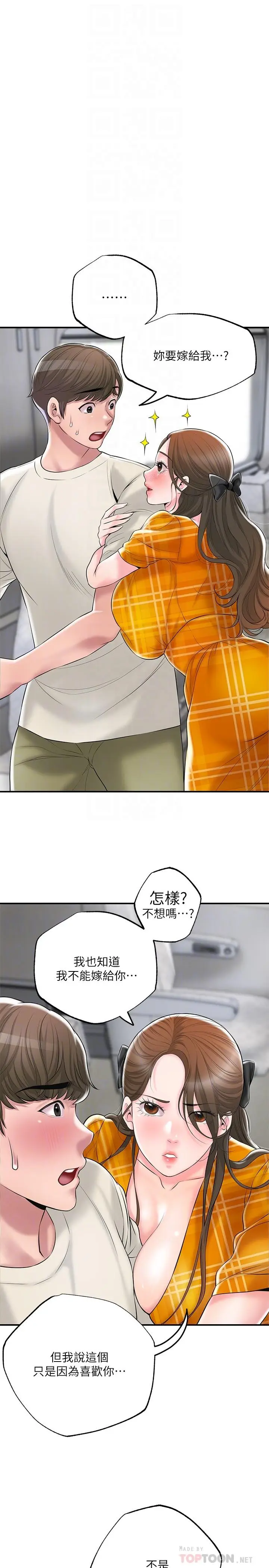漫画《幸福督市》第59话第4张图