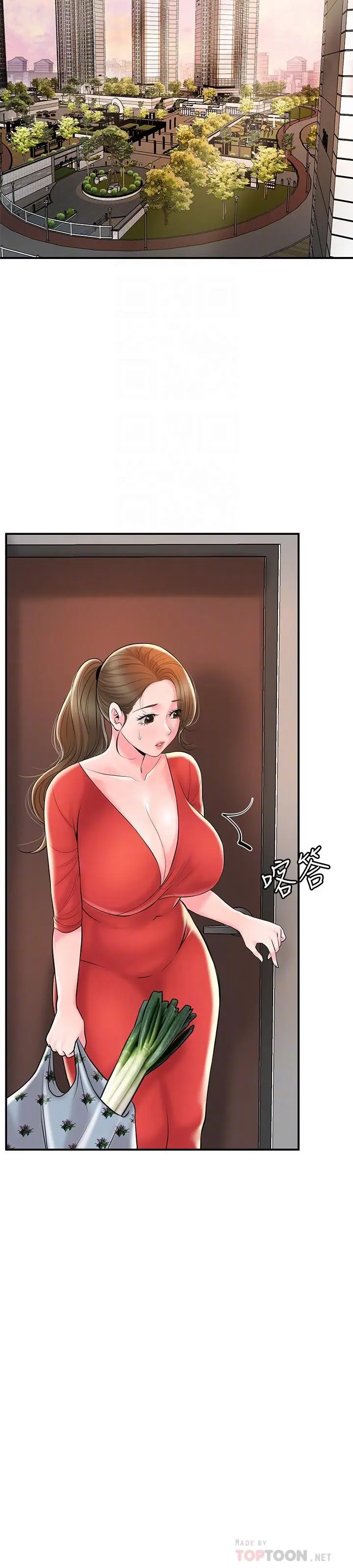 漫画《幸福督市》第59话第6张图