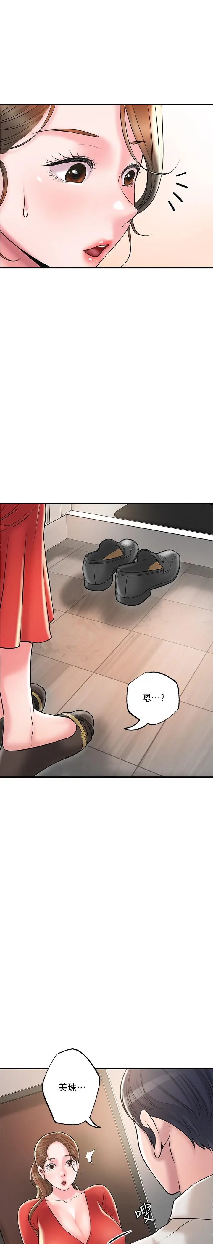 漫画《幸福督市》第59话第7张图