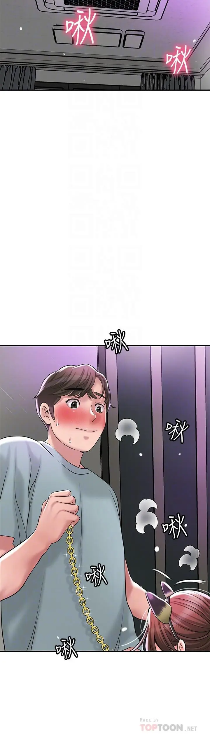 漫画《幸福督市》第60话第12张图