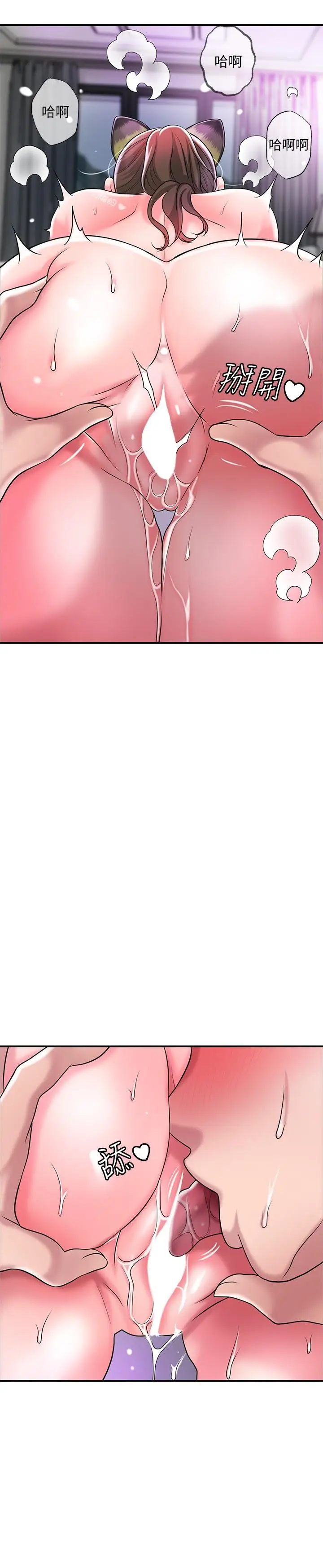 漫画《幸福督市》第60话第19张图