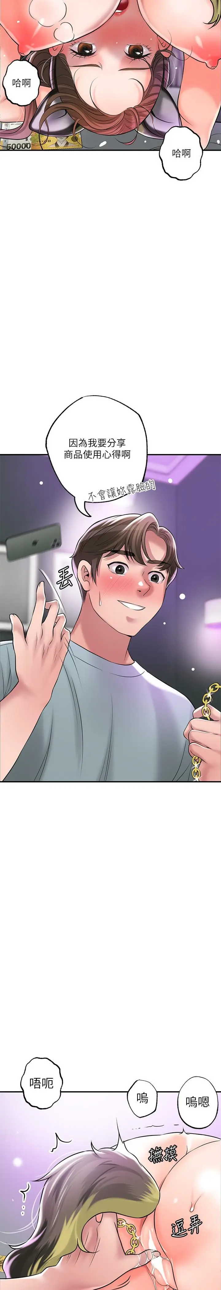 漫画《幸福督市》第60话第27张图