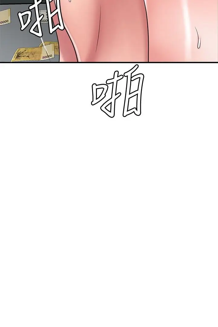 漫画《幸福督市》第60话第32张图