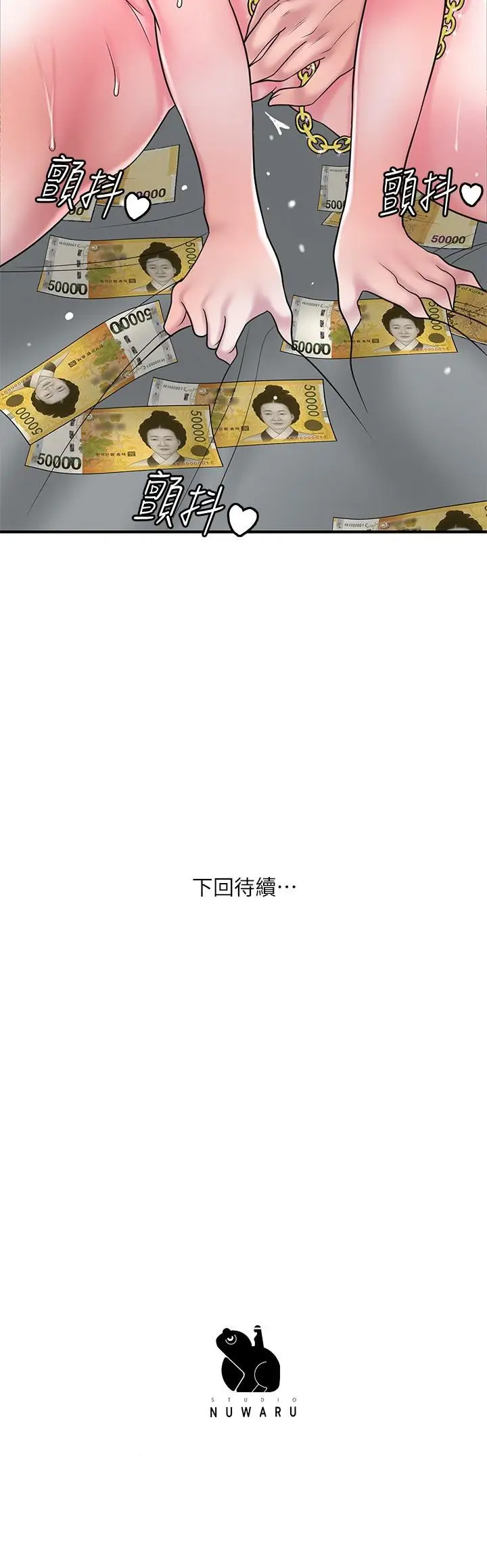 漫画《幸福督市》第60话第38张图