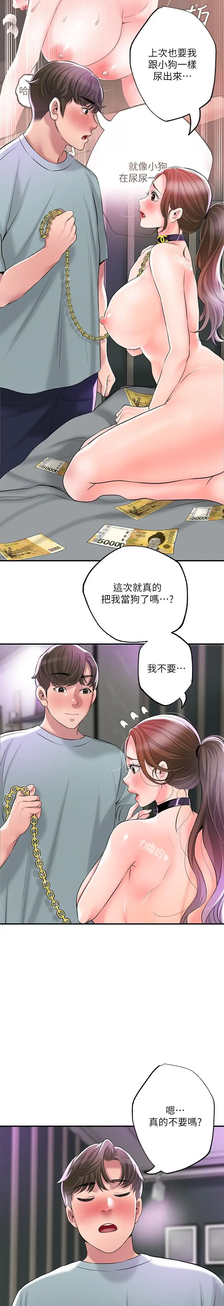 漫画《幸福督市》第60话第5张图