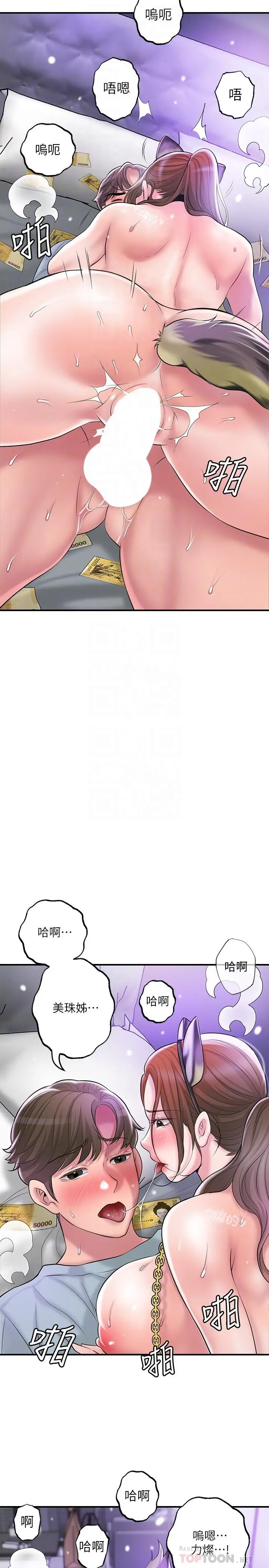 漫画《幸福督市》第61话第12张图