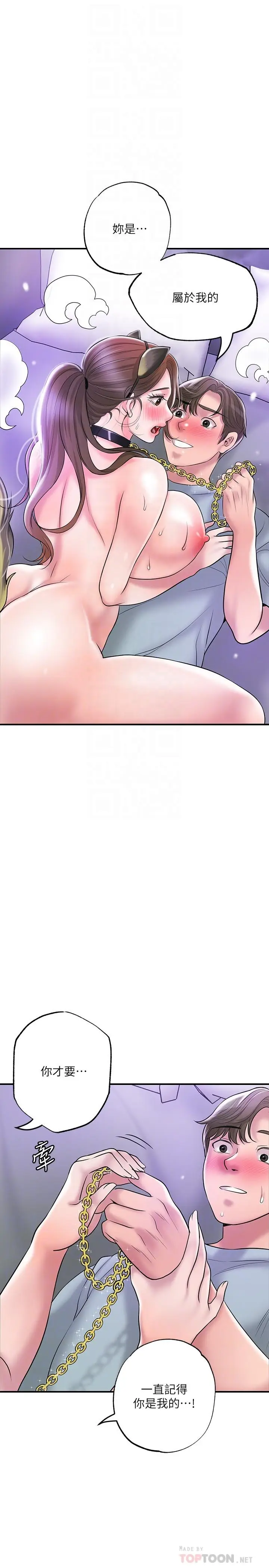 漫画《幸福督市》第61话第14张图