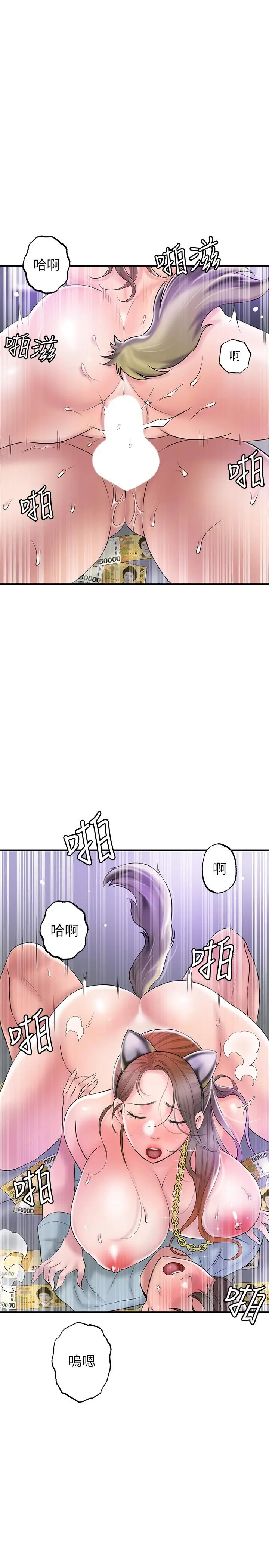 漫画《幸福督市》第61话第17张图