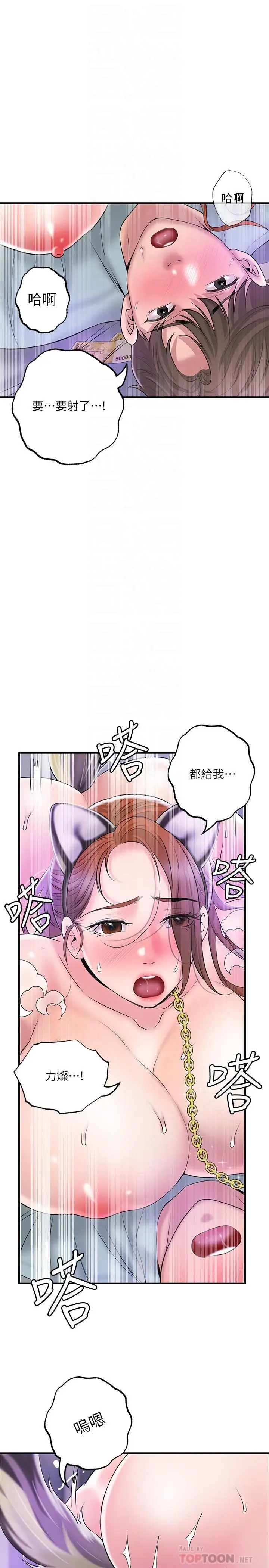 漫画《幸福督市》第61话第18张图