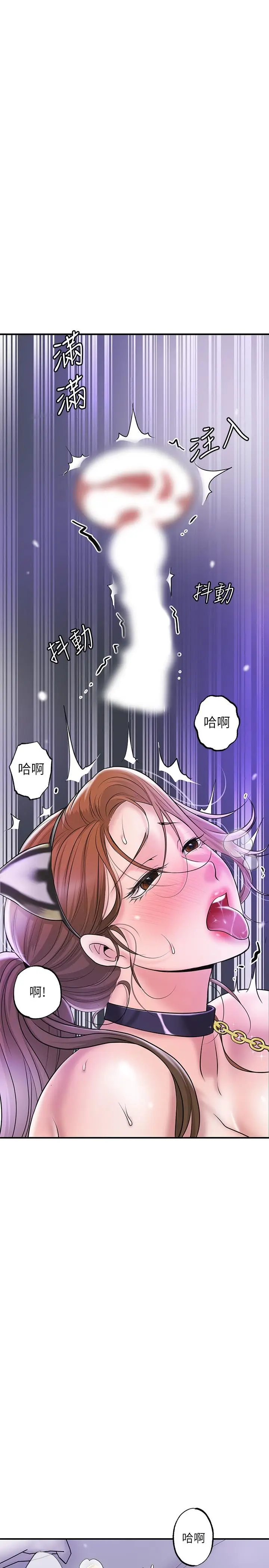 漫画《幸福督市》第61话第21张图