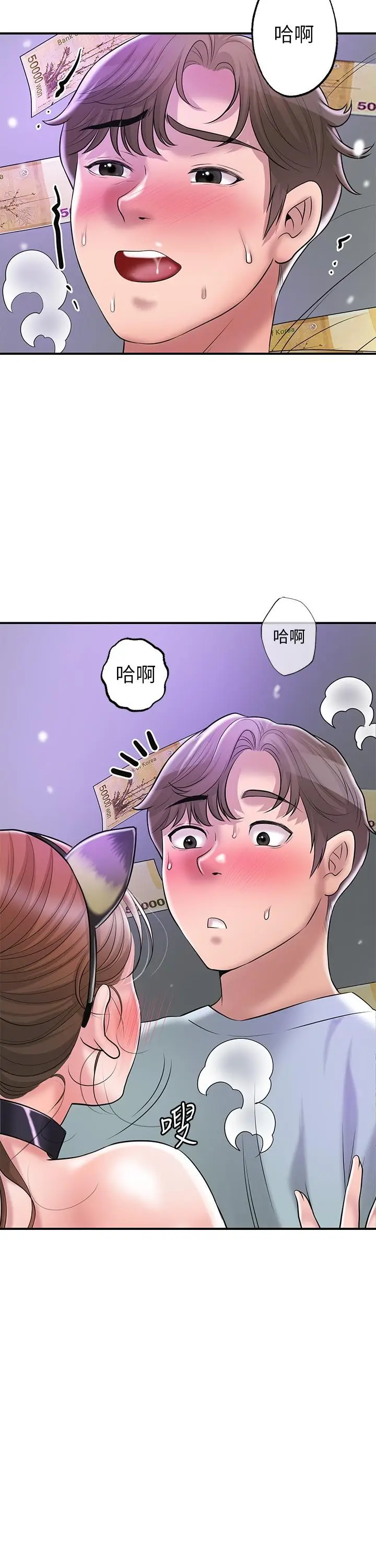 漫画《幸福督市》第61话第23张图