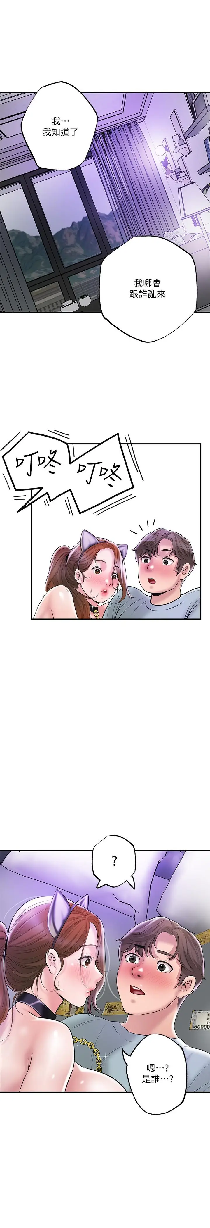 漫画《幸福督市》第61话第25张图