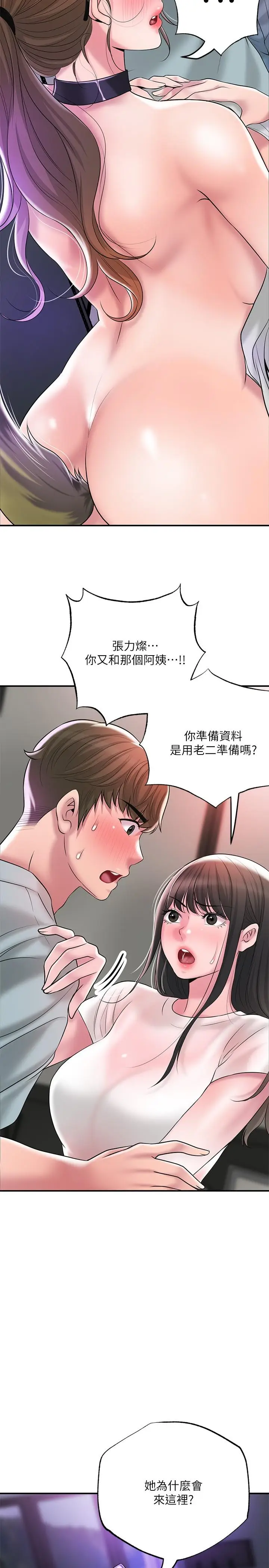 漫画《幸福督市》第61话第32张图