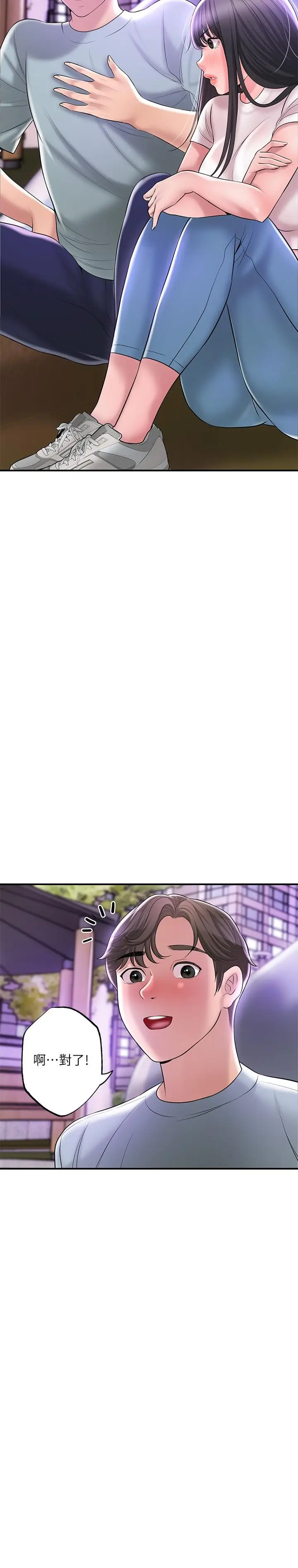 漫画《幸福督市》第62话第19张图