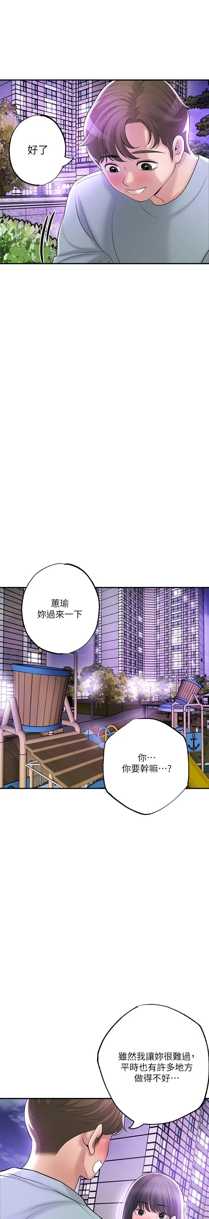 漫画《幸福督市》第62话第21张图