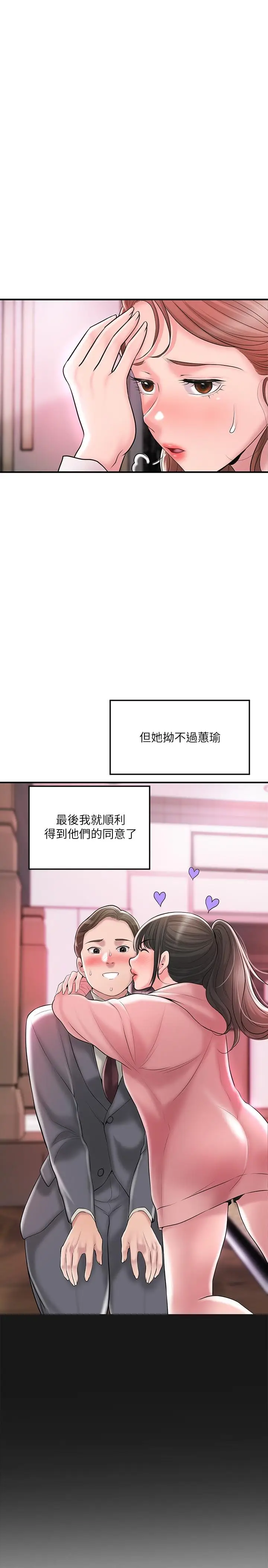 漫画《幸福督市》第62话第31张图