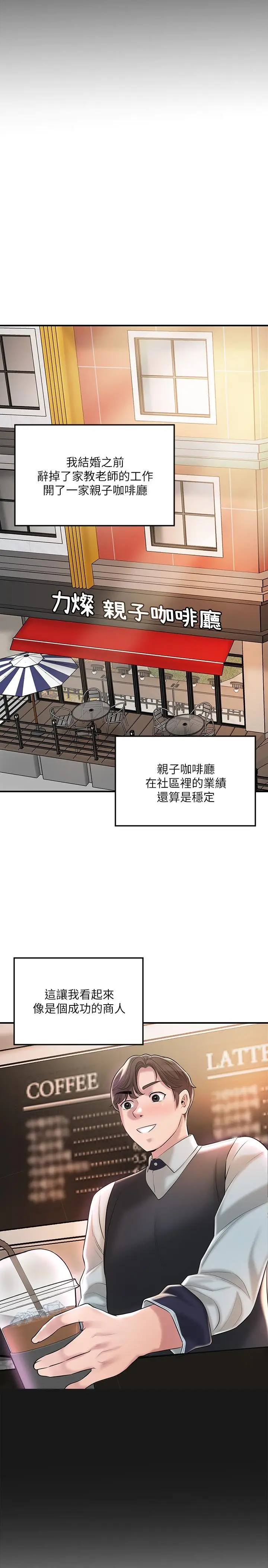 漫画《幸福督市》第62话第32张图